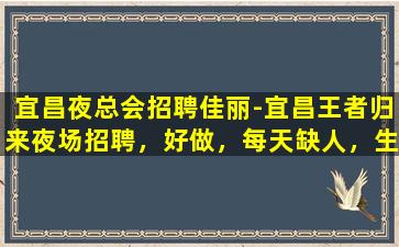 日喀则夜总会招聘