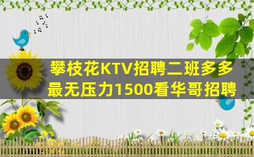 安徽夜总会招聘